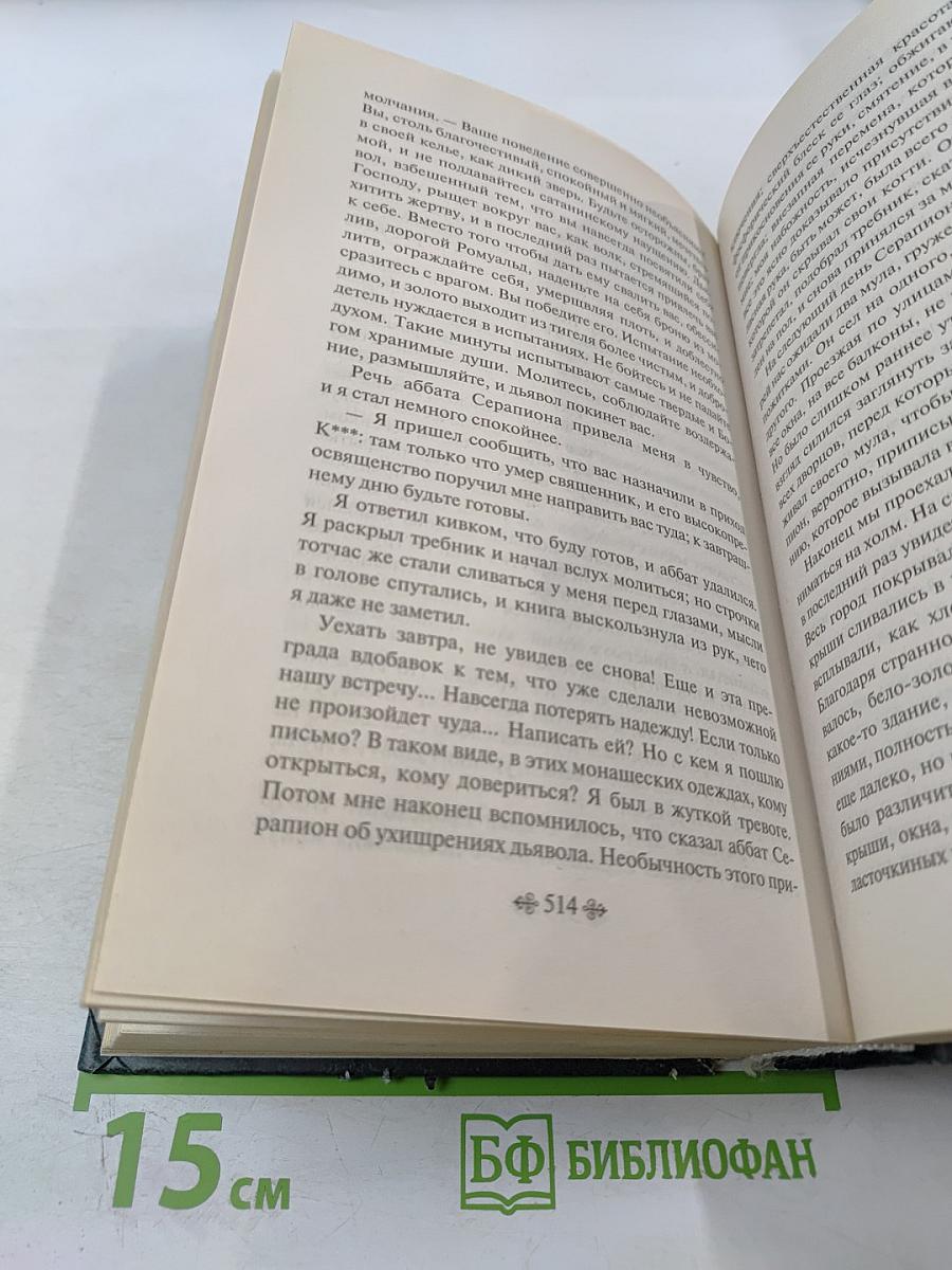 Харчевня двух ведьм: Лучшие мистические истории