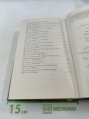 Харчевня двух ведьм: Лучшие мистические истории