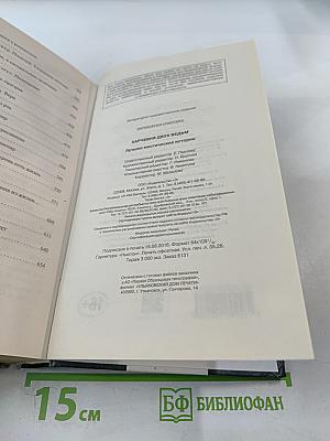 Харчевня двух ведьм: Лучшие мистические истории