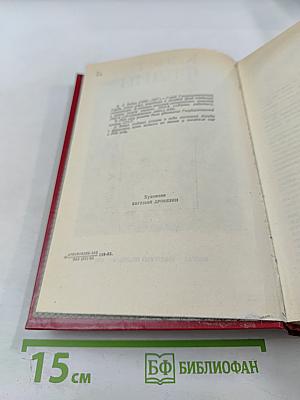 Первые радости. Необыкновенное лето