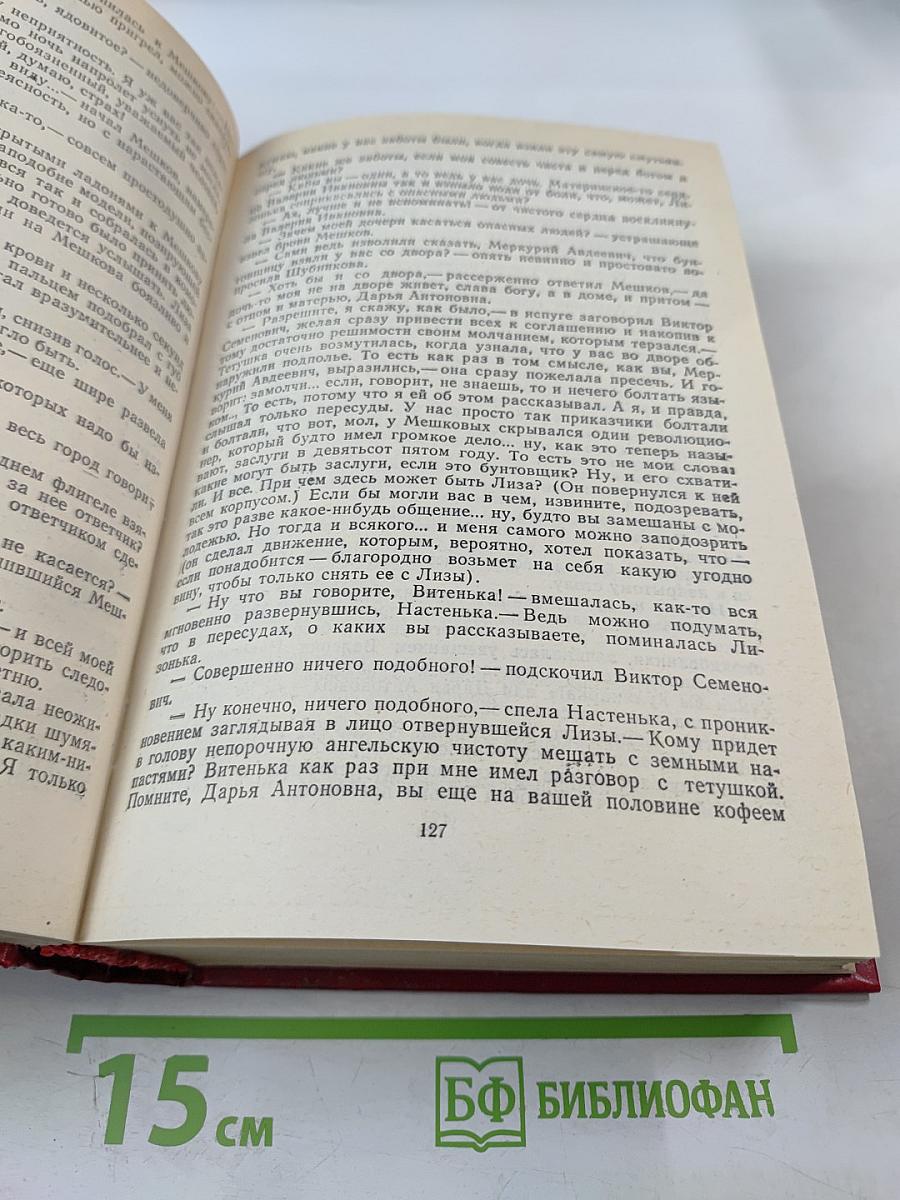 Первые радости. Необыкновенное лето