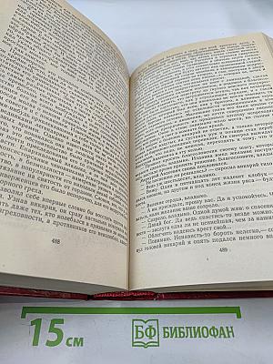 Первые радости. Необыкновенное лето