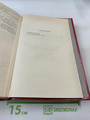 Первые радости. Необыкновенное лето