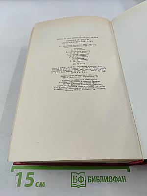 Первые радости. Необыкновенное лето