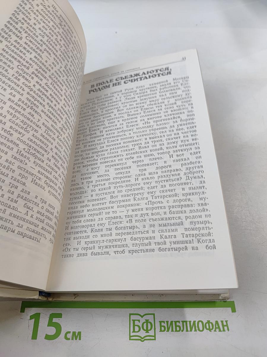 Волшебное слово