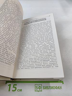 Волшебное слово