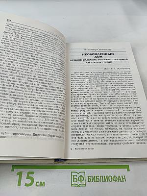 Волшебное слово