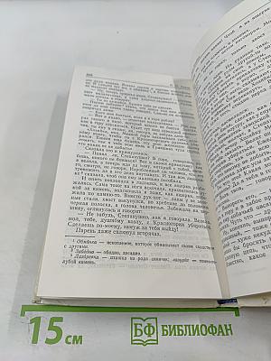 Волшебное слово