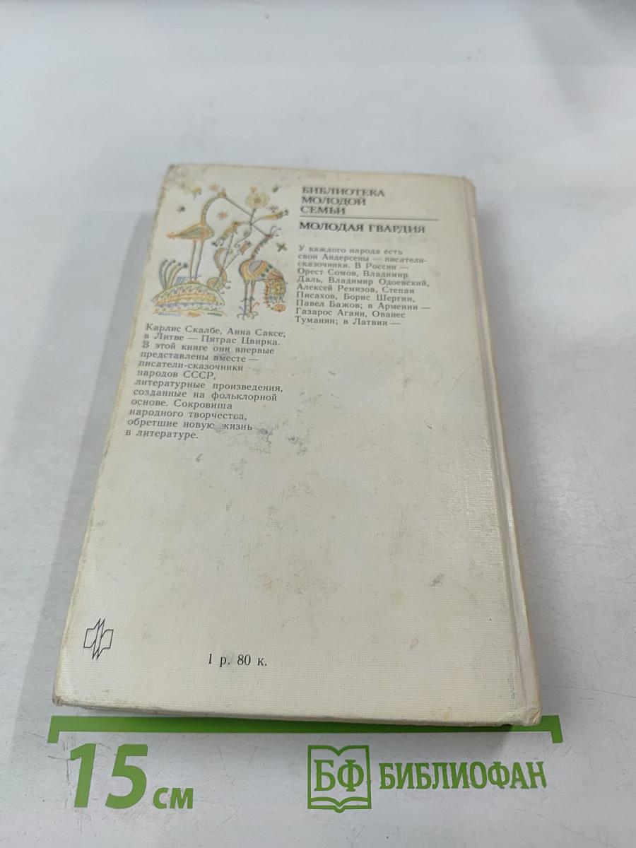 Волшебное слово