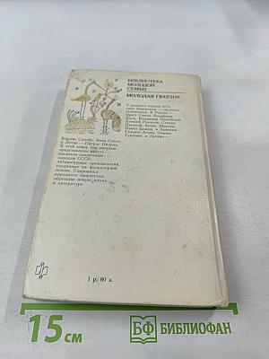 Волшебное слово