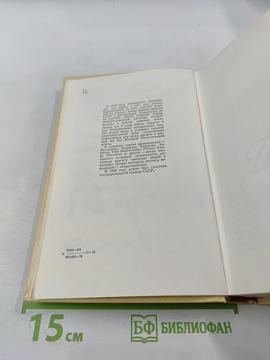 Далеко от Москвы