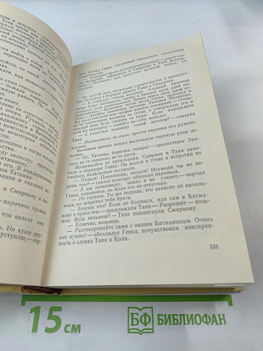 Далеко от Москвы