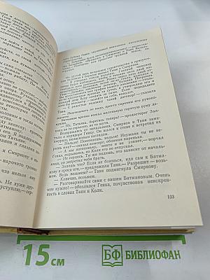 Далеко от Москвы