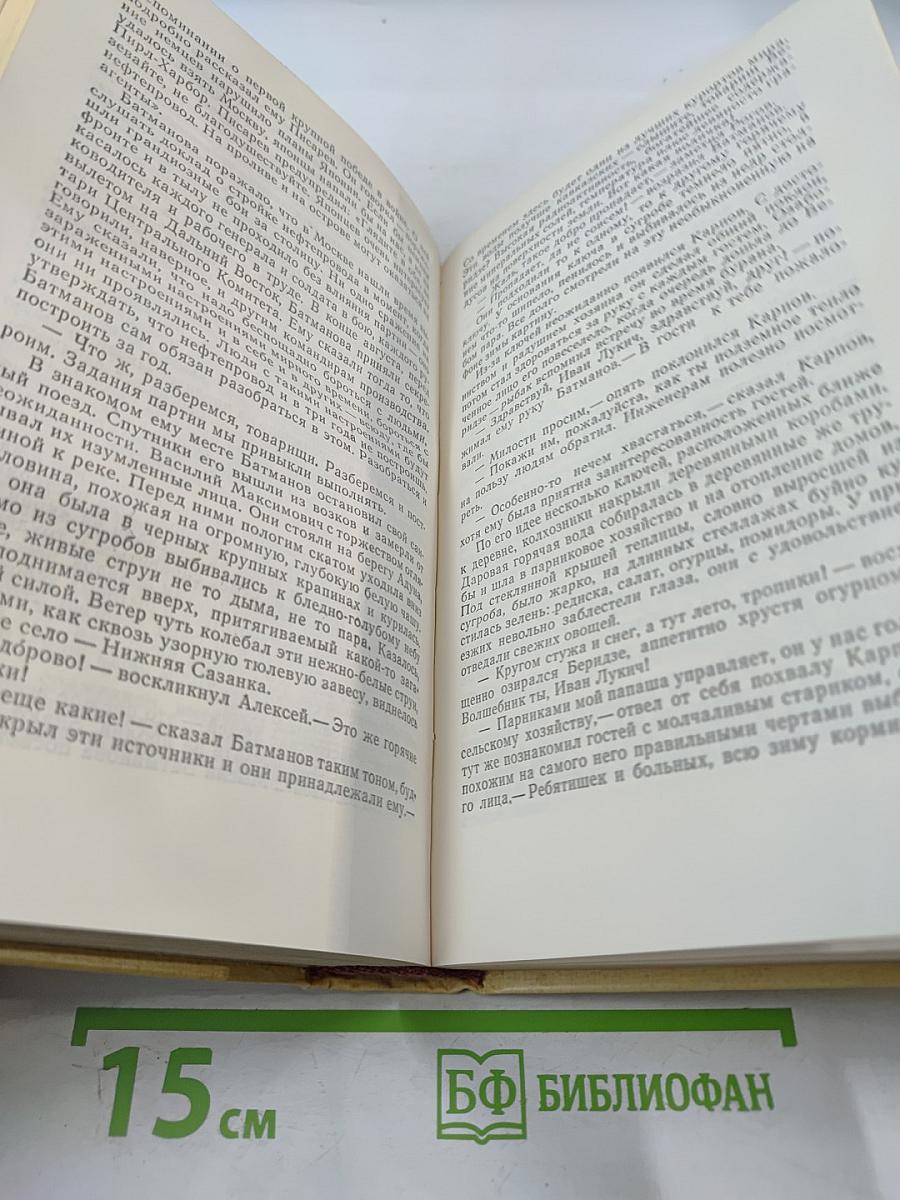 Далеко от Москвы