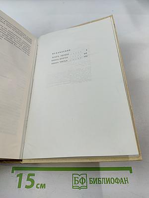 Далеко от Москвы