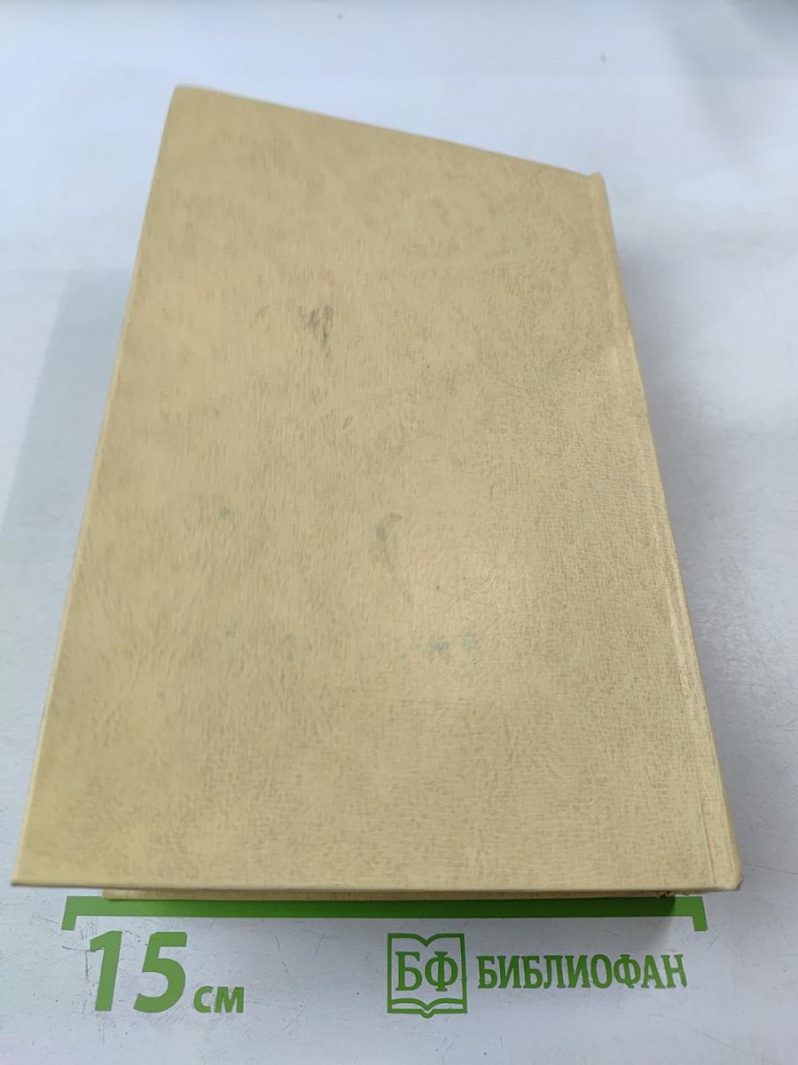 Далеко от Москвы