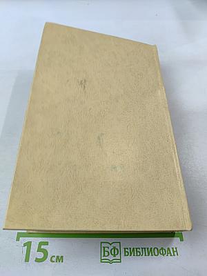 Далеко от Москвы