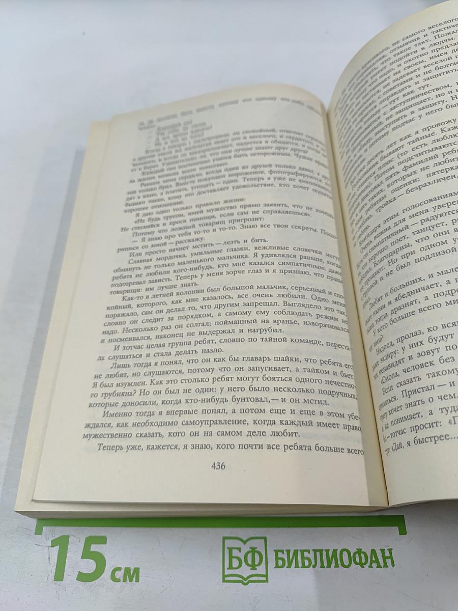 Король Матиуш Первый