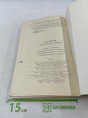 Король Матиуш Первый