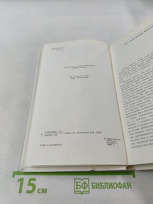 Человечья весна. Страницы русской прозы 1917-1940 годов