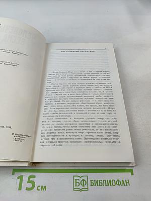 Человечья весна. Страницы русской прозы 1917-1940 годов