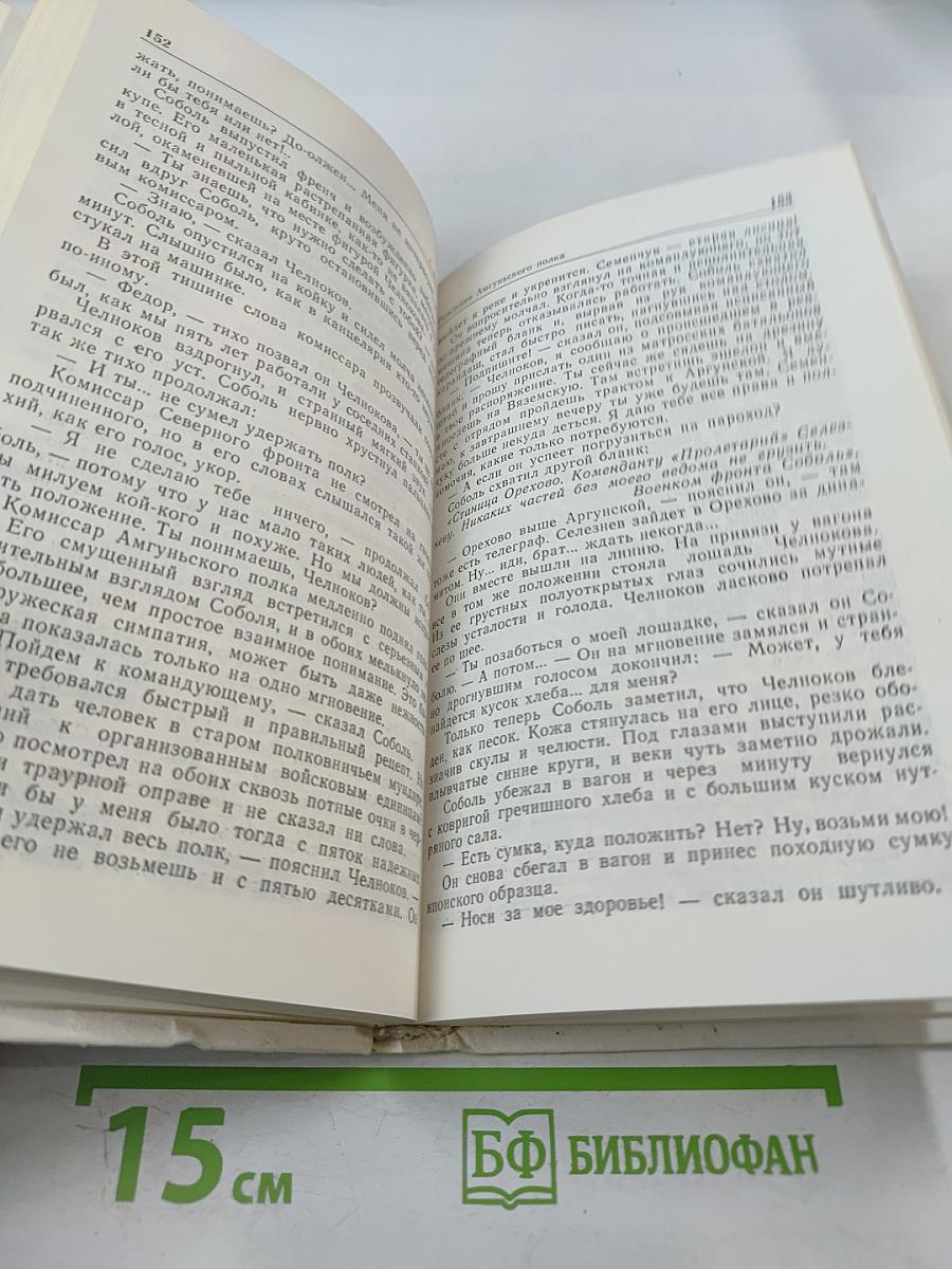 Человечья весна. Страницы русской прозы 1917-1940 годов