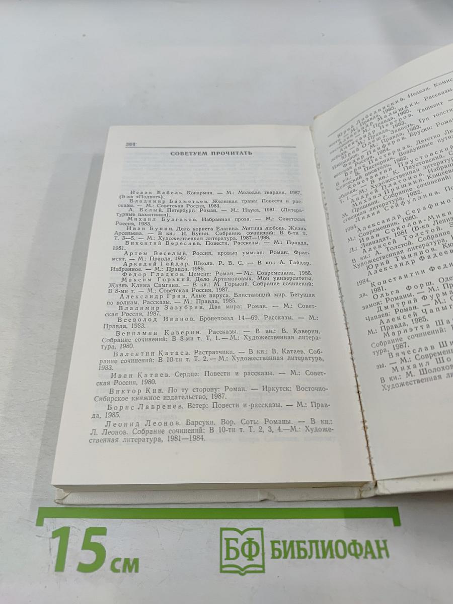Человечья весна. Страницы русской прозы 1917-1940 годов