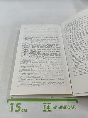 Человечья весна. Страницы русской прозы 1917-1940 годов