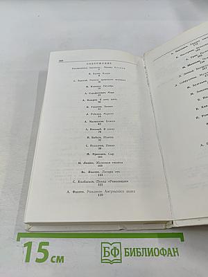 Человечья весна. Страницы русской прозы 1917-1940 годов