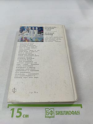 Человечья весна. Страницы русской прозы 1917-1940 годов