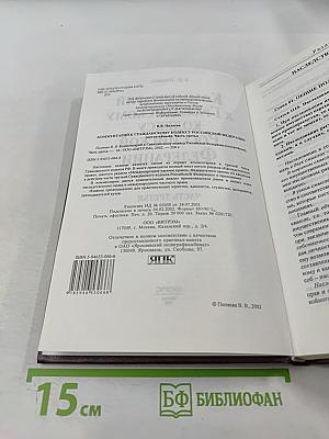 Комментарий к Гражданскому кодексу Российской Федерации (постатейный) Часть третья