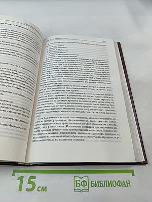 Комментарий к Гражданскому кодексу Российской Федерации (постатейный) Часть третья