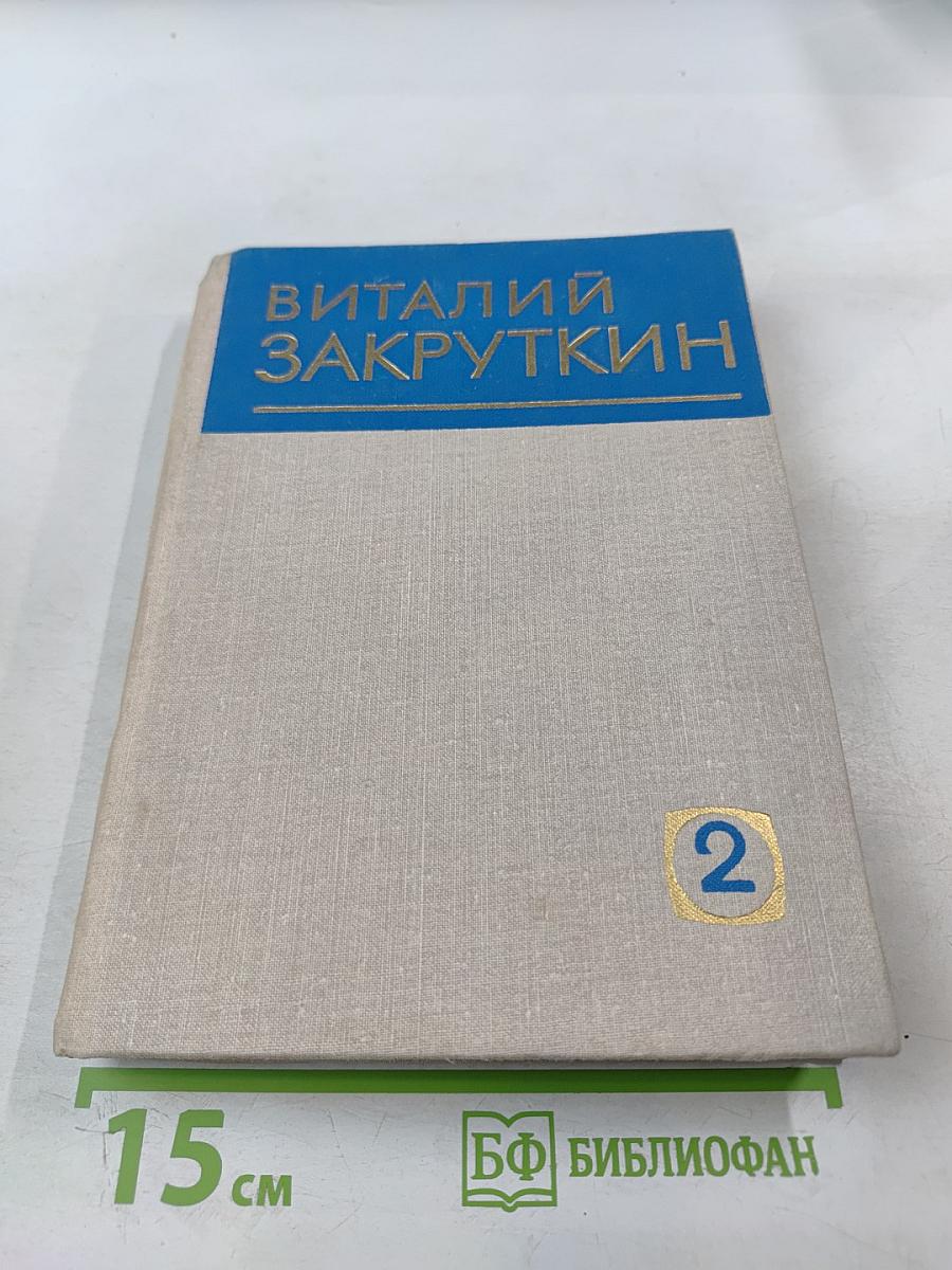Плавучая станица. За высоким плетнем. Млечный путь. Подсолнух.