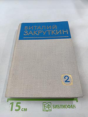Плавучая станица. За высоким плетнем. Млечный путь. Подсолнух.