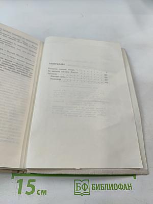Плавучая станица. За высоким плетнем. Млечный путь. Подсолнух.