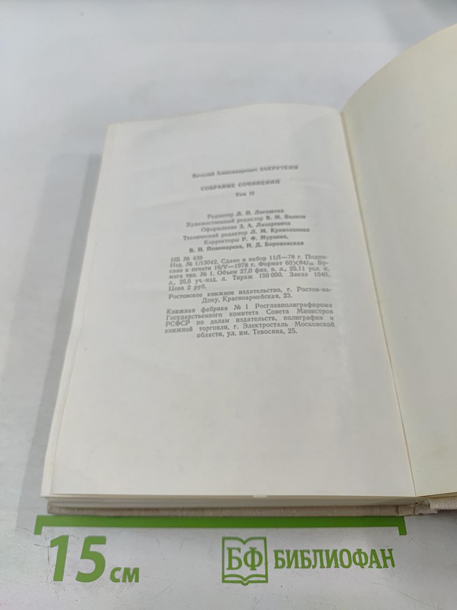 Плавучая станица. За высоким плетнем. Млечный путь. Подсолнух.