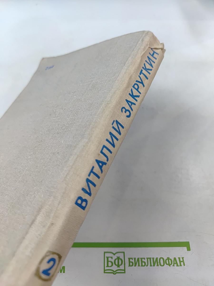 Плавучая станица. За высоким плетнем. Млечный путь. Подсолнух.