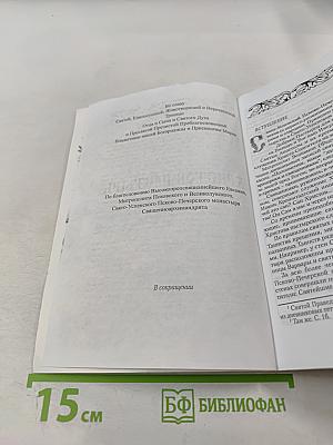 Христов Пастырь