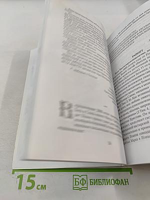 Христов Пастырь