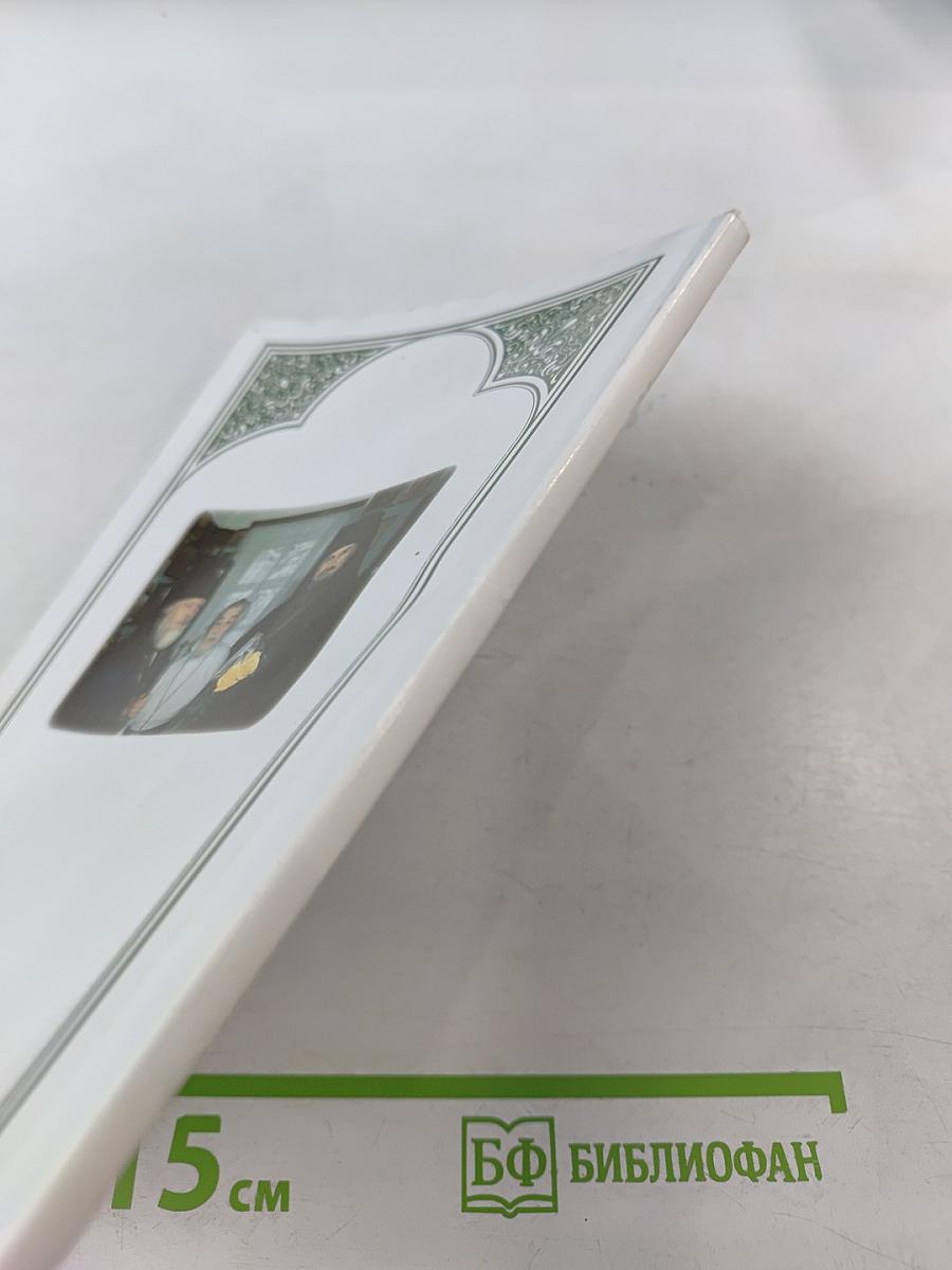 Христов Пастырь