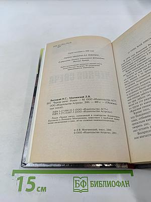 Черная свеча