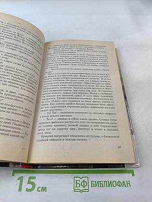 Черная свеча