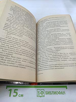 Черная свеча