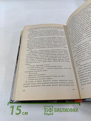 Черная свеча