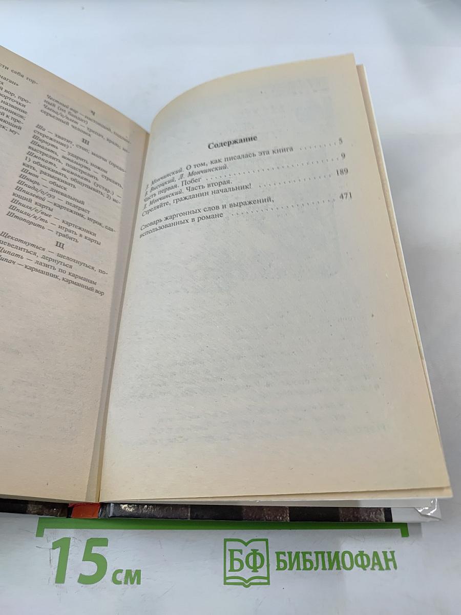 Черная свеча