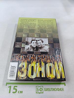 Черная свеча