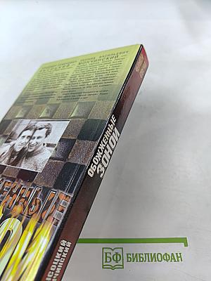 Черная свеча