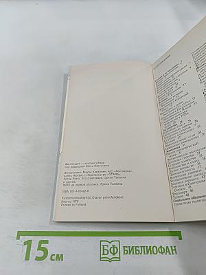 Финляндия краткий обзор