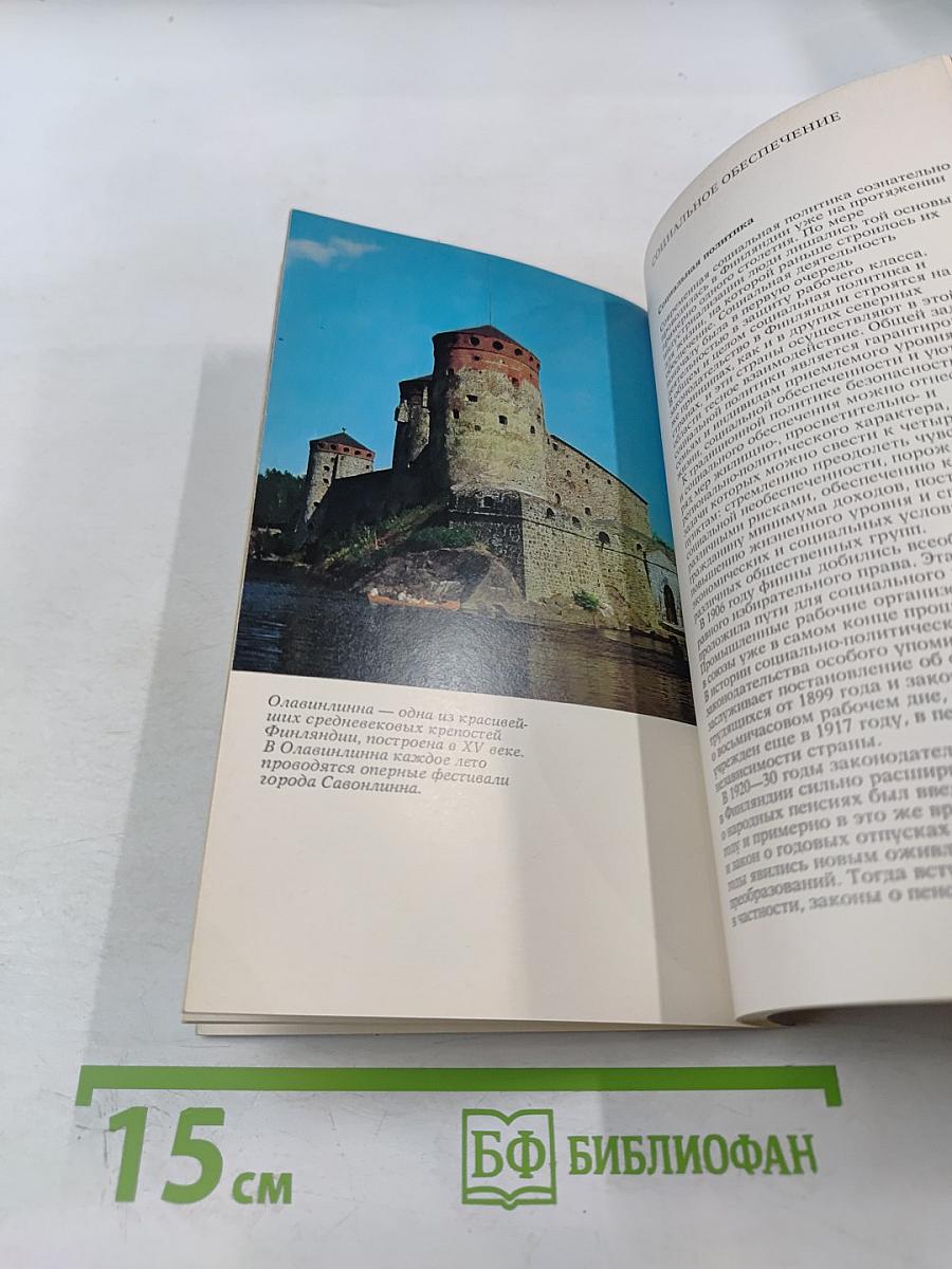 Финляндия краткий обзор