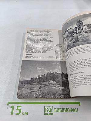 Финляндия краткий обзор